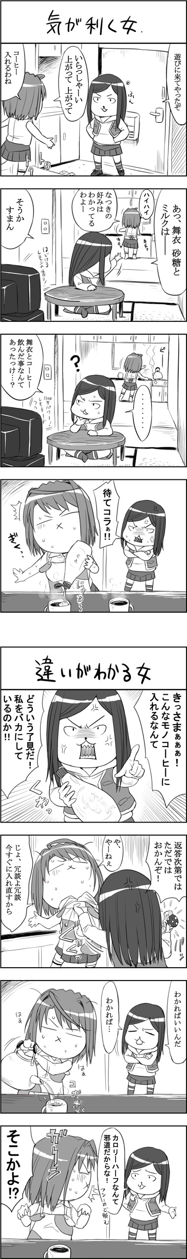 2go Image set page 10 full