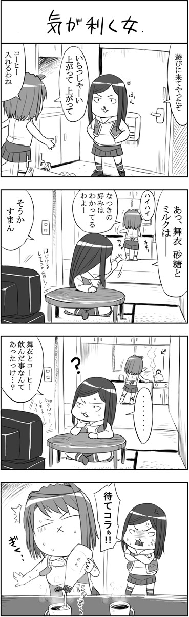 2go Image set page 9 full