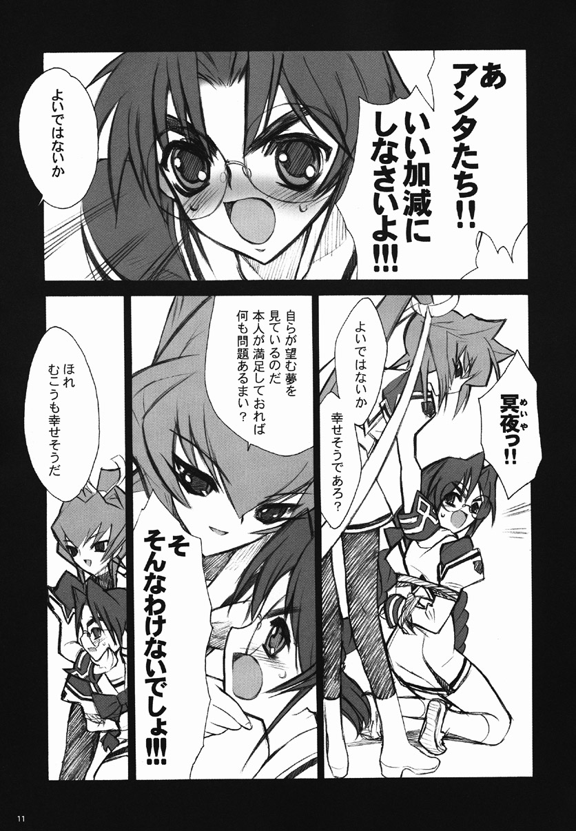 ERO MAVU page 10 full