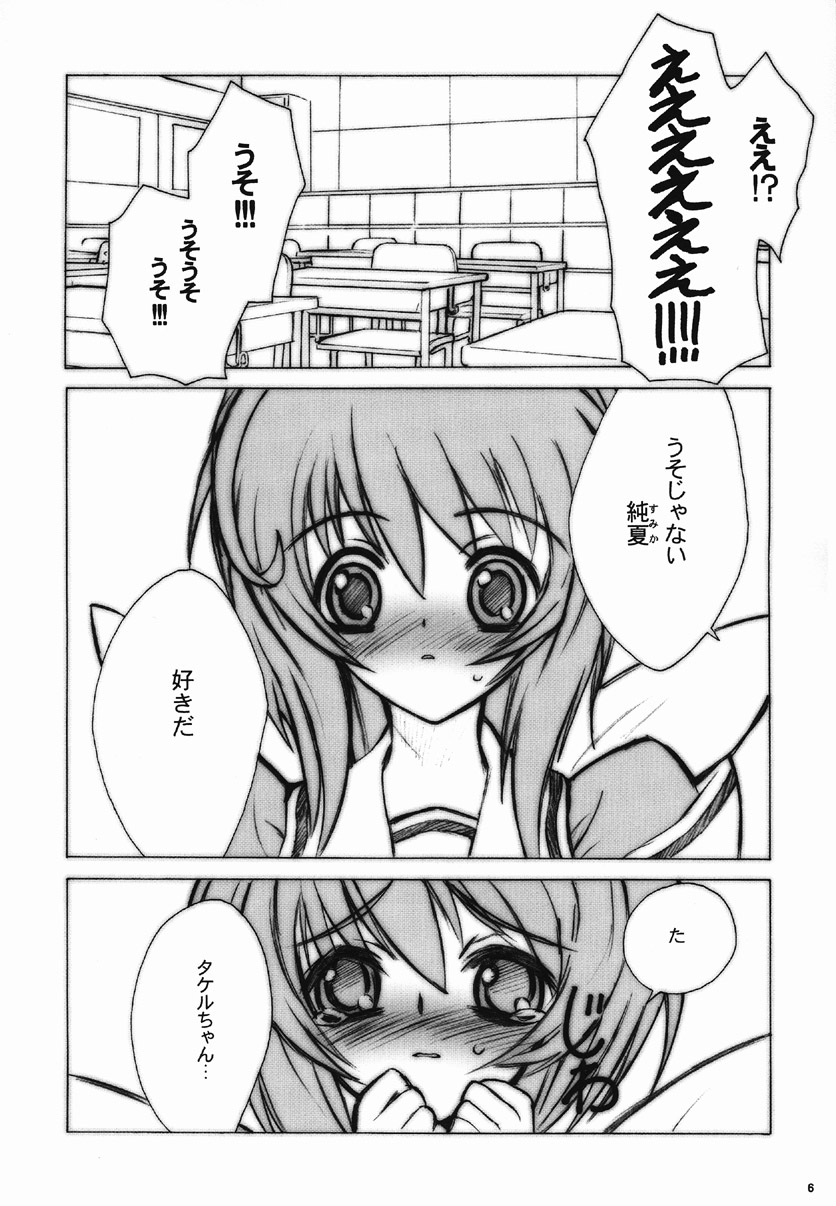 ERO MAVU page 5 full