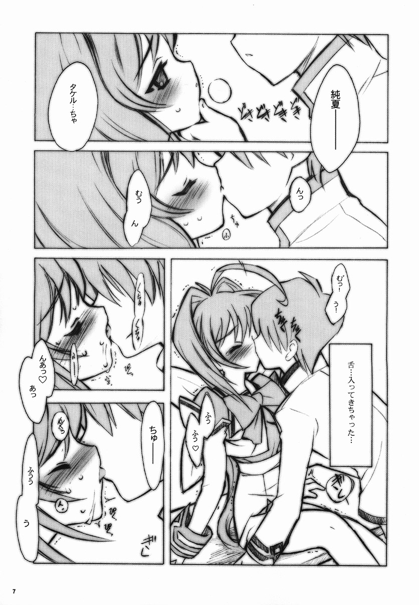 ERO MAVU page 6 full