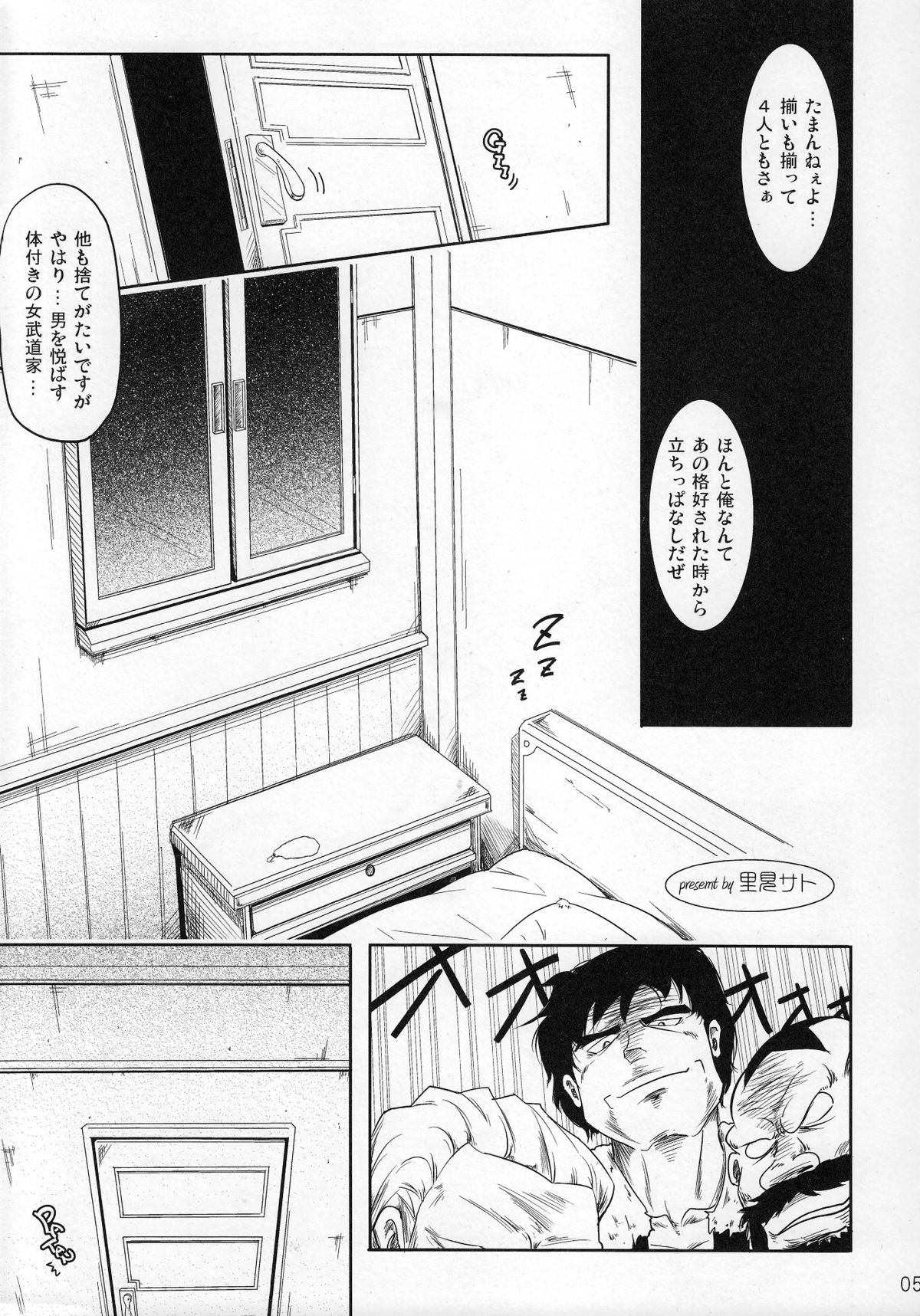 Kagayaki No Naka De page 4 full