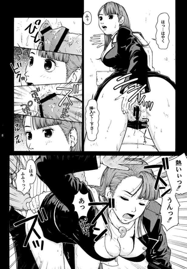 Phoenix Wright hentai page 5 full