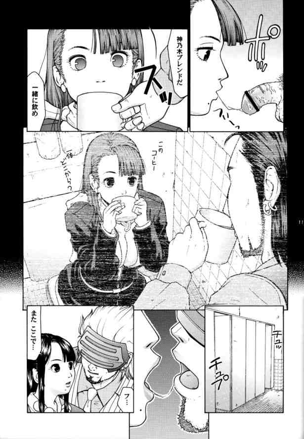Phoenix Wright hentai page 9 full
