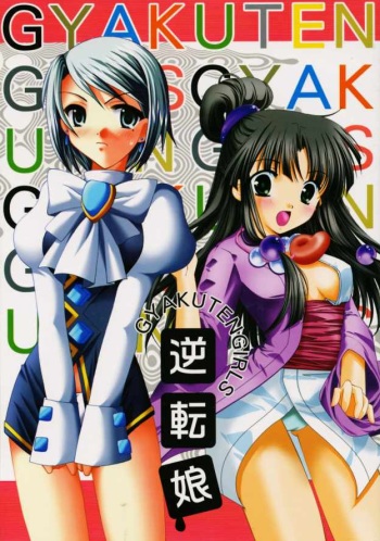 Phoenix Wright hentai cover