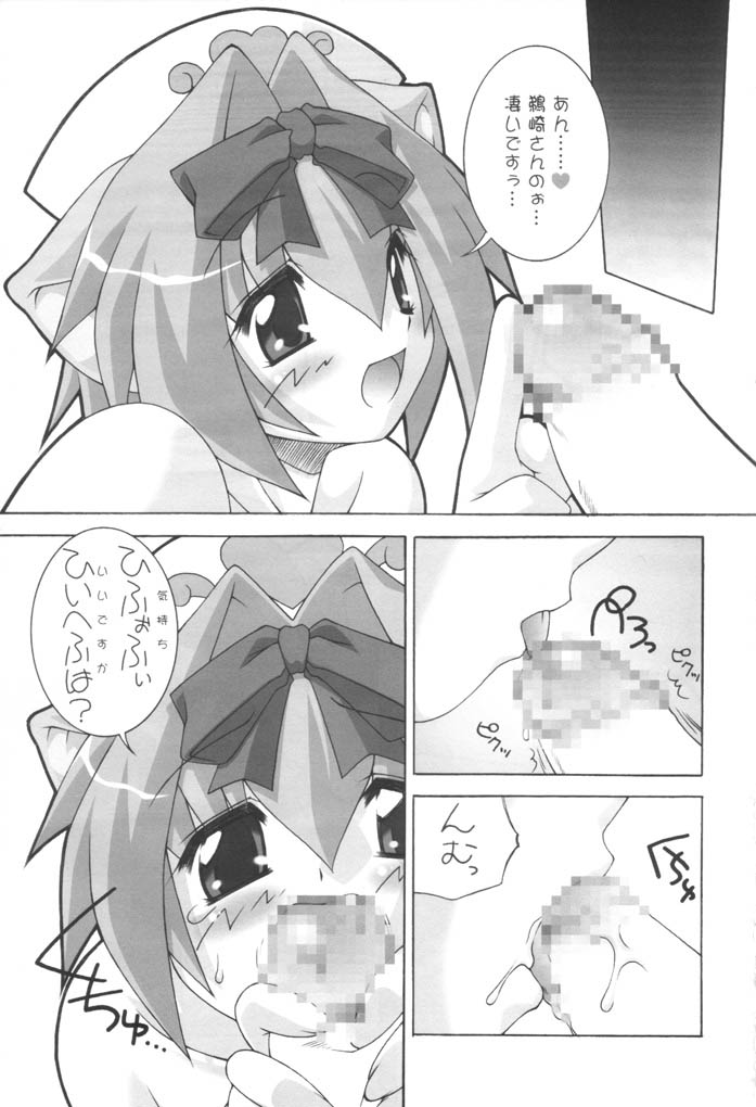 Kemono Na Seikatsu page 10 full