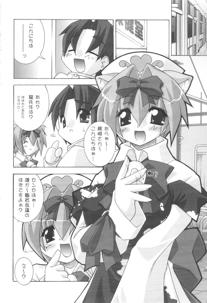 Kemono Na Seikatsu page 5 full
