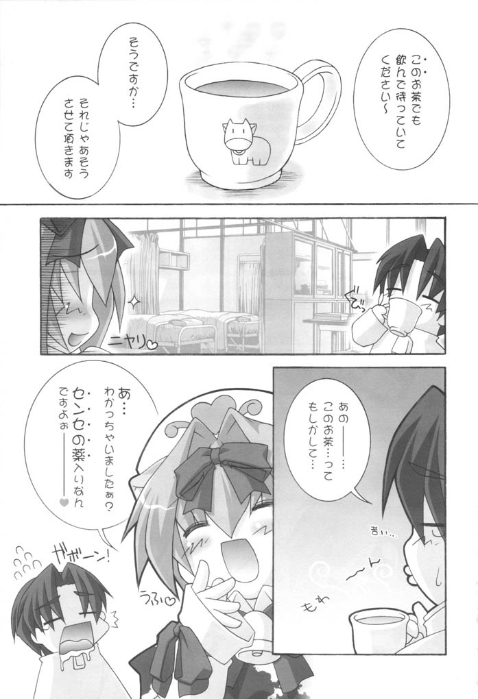 Kemono Na Seikatsu page 6 full
