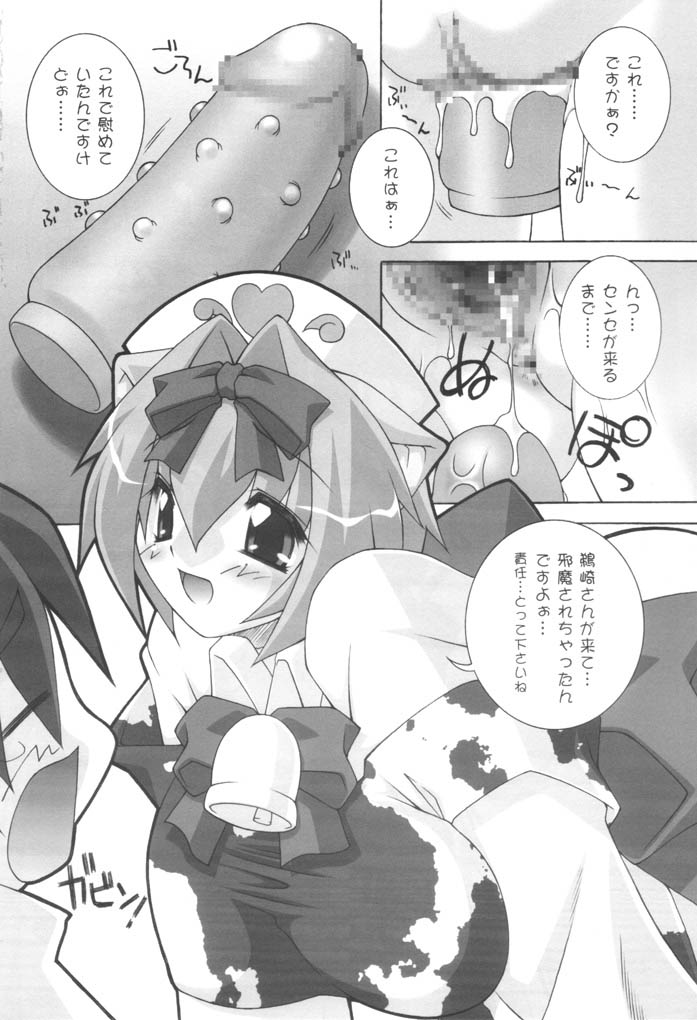 Kemono Na Seikatsu page 9 full