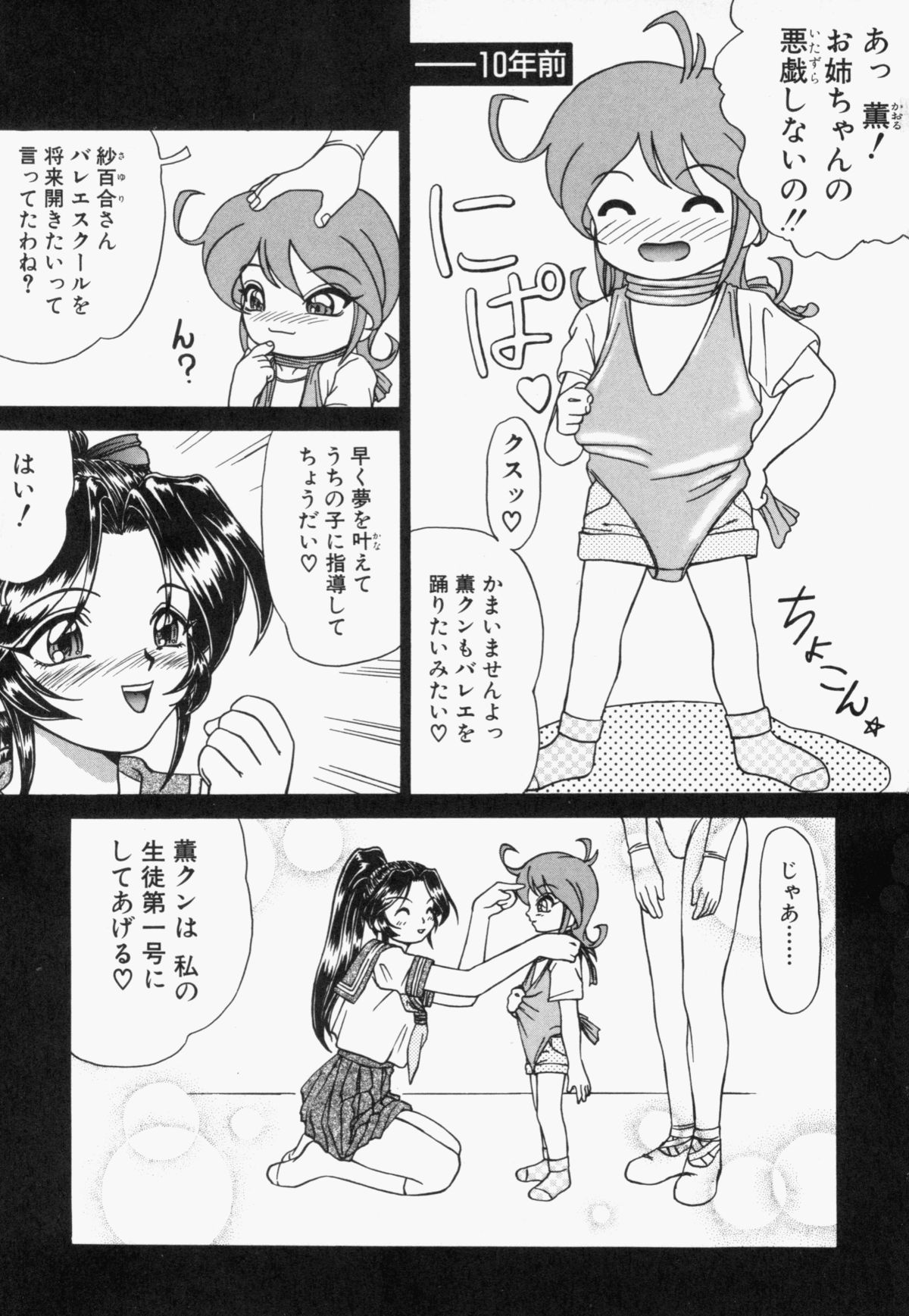 Sweat and Tears page 7 full