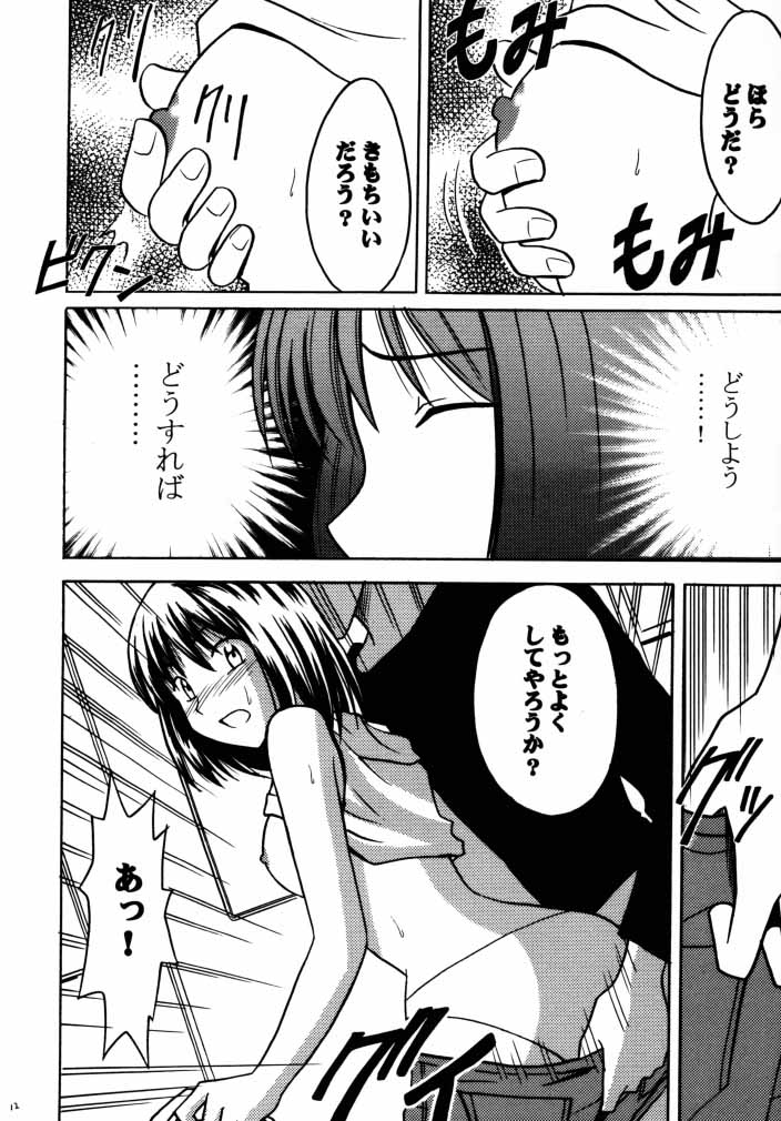 Asumi no Go 1 page 10 full