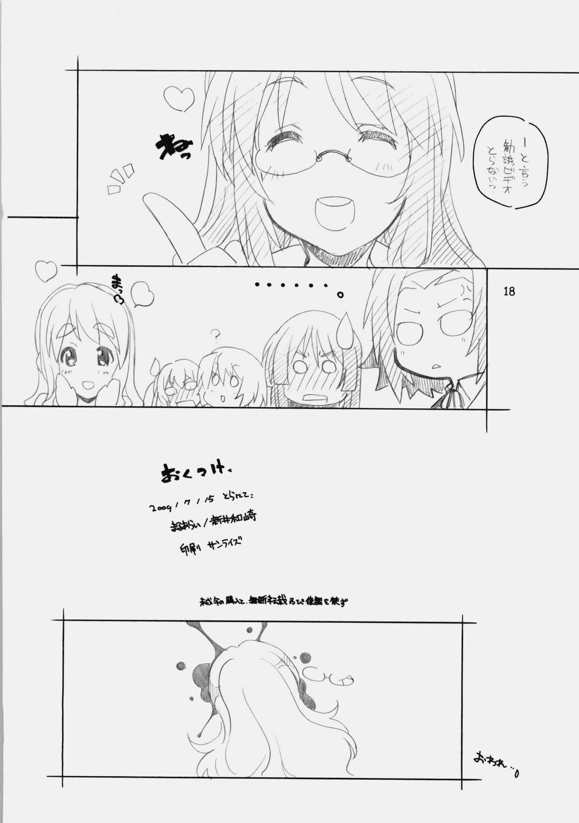 NEKO x KONEKO page 2 full