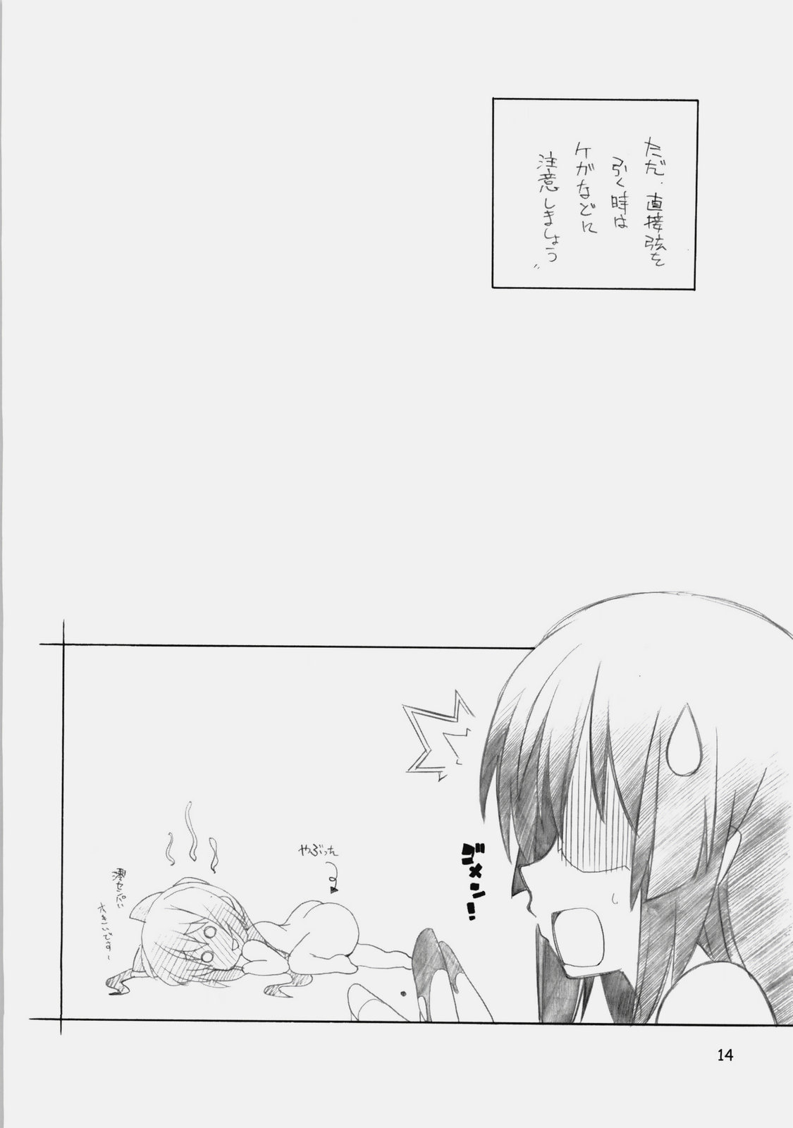NEKO x KONEKO page 6 full