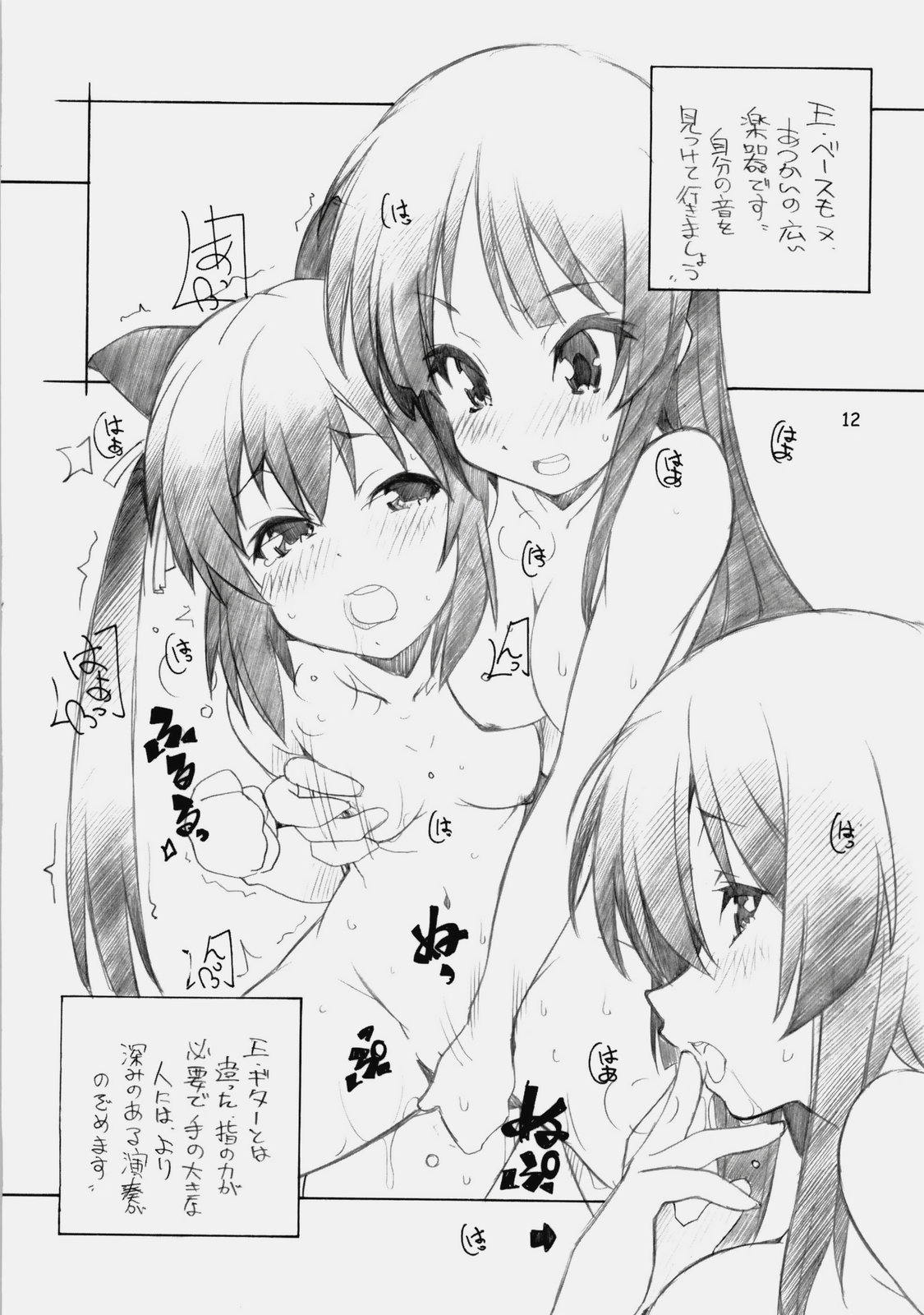 NEKO x KONEKO page 8 full
