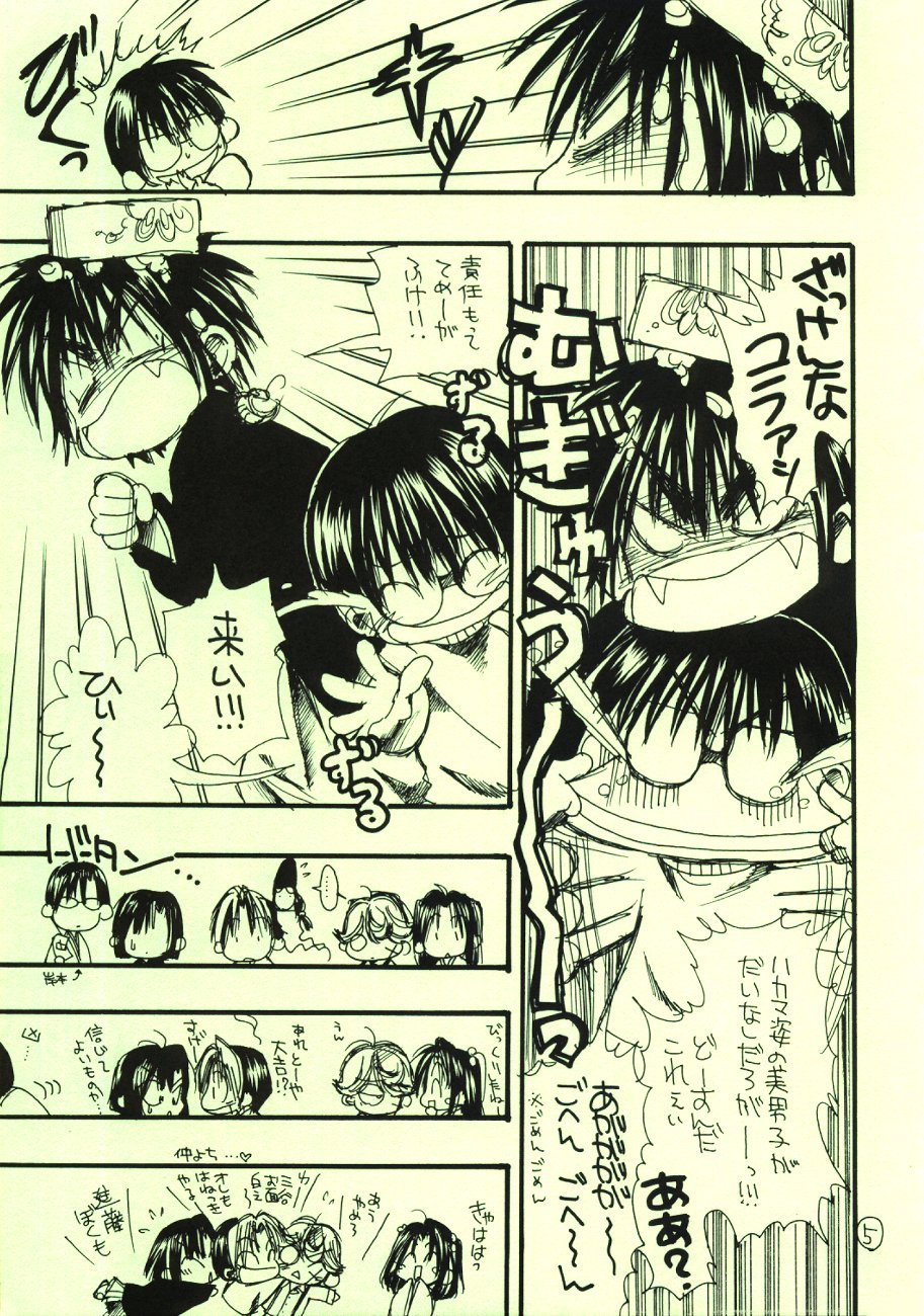 Oshougatsu da yo - Kaga x Tsutsui page 5 full