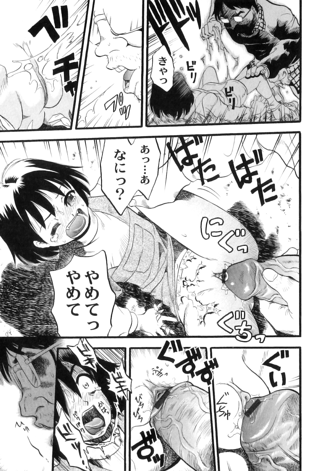 Mayu-Tami Ijou Kouyuu Roku page 10 full