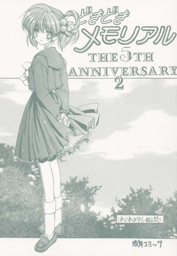 DokiDoki Memorial The Fifth Anniversary 2 cover