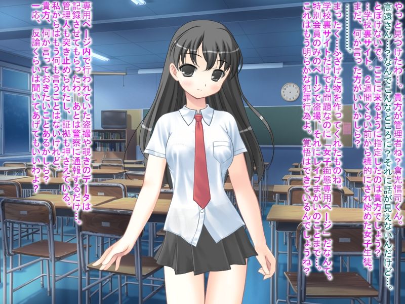 Seitokaichou, Takatoo Mizuki Chijoku no Gakuen Seikatsu page 3 full