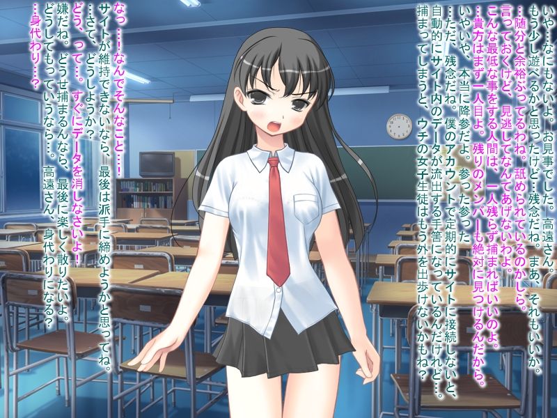 Seitokaichou, Takatoo Mizuki Chijoku no Gakuen Seikatsu page 4 full
