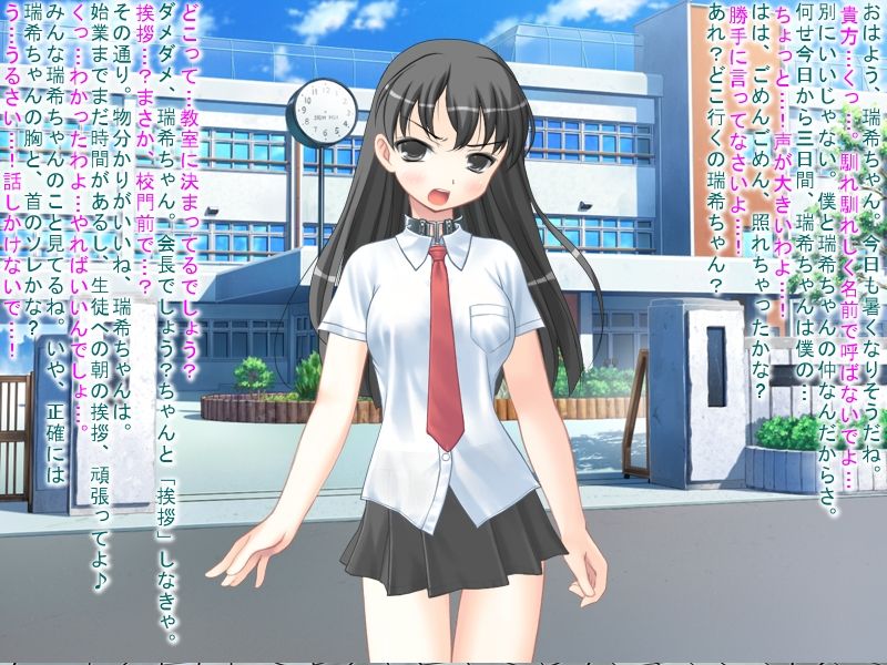 Seitokaichou, Takatoo Mizuki Chijoku no Gakuen Seikatsu page 8 full