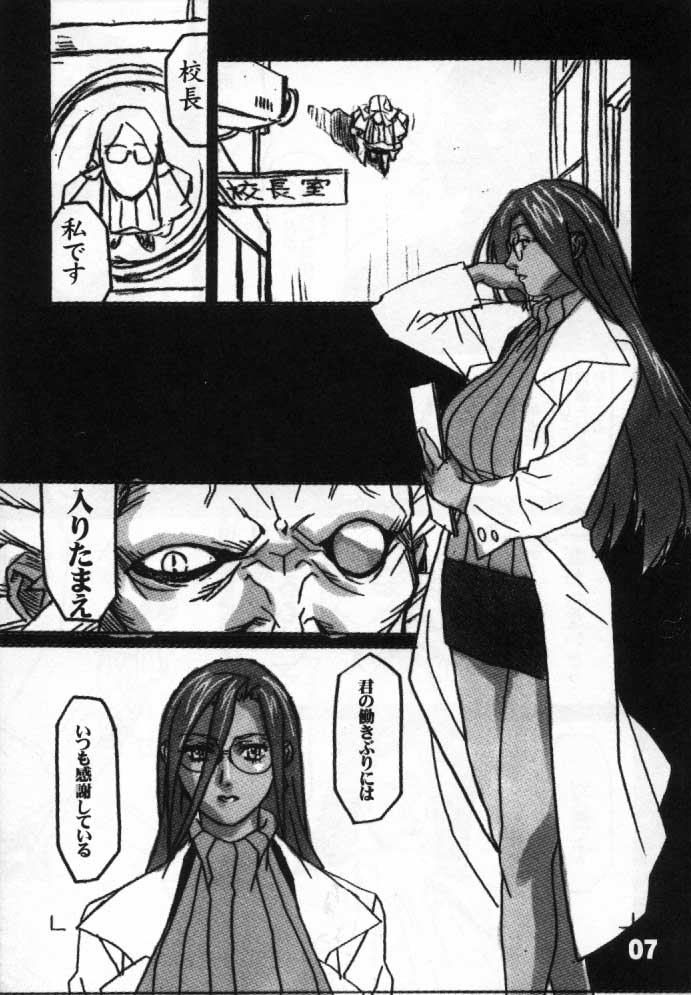 GUNYOU MIKAN vol. 11 page 6 full