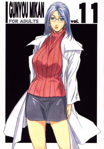 GUNYOU MIKAN vol. 11 cover