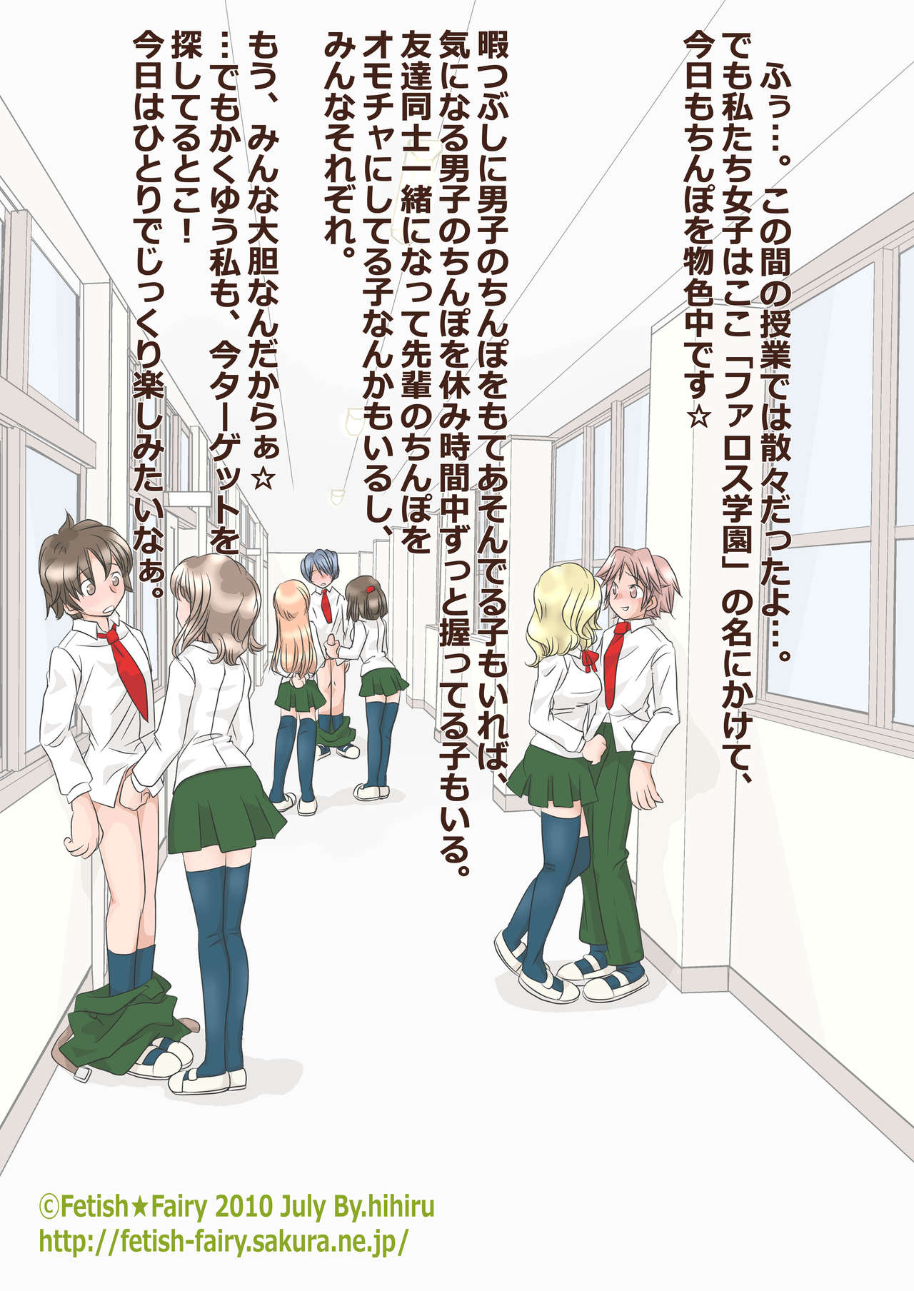 ち○ぽ大好き!! 痴女学園2～保健室でしぼっちゃおう～ page 4 full