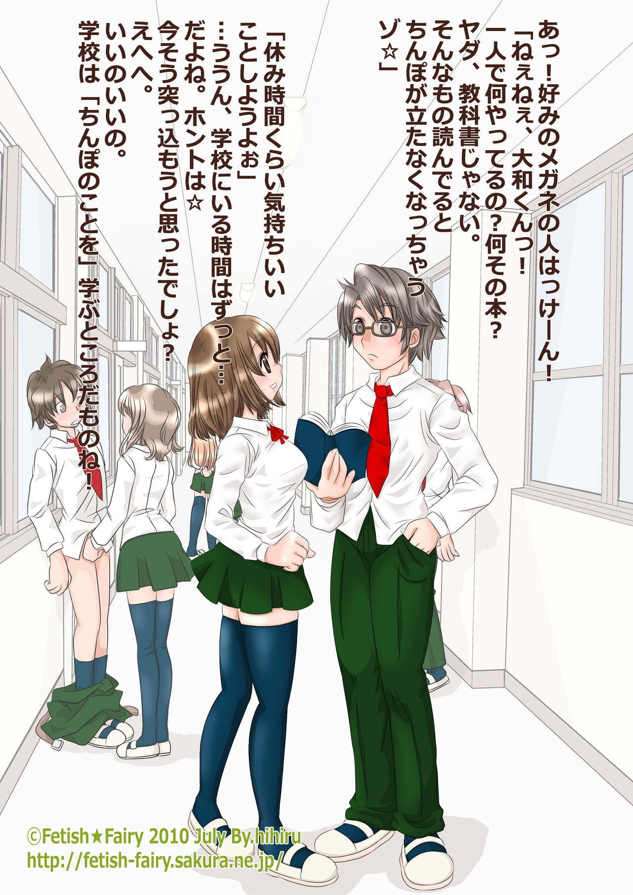 ち○ぽ大好き!! 痴女学園2～保健室でしぼっちゃおう～ page 6 full