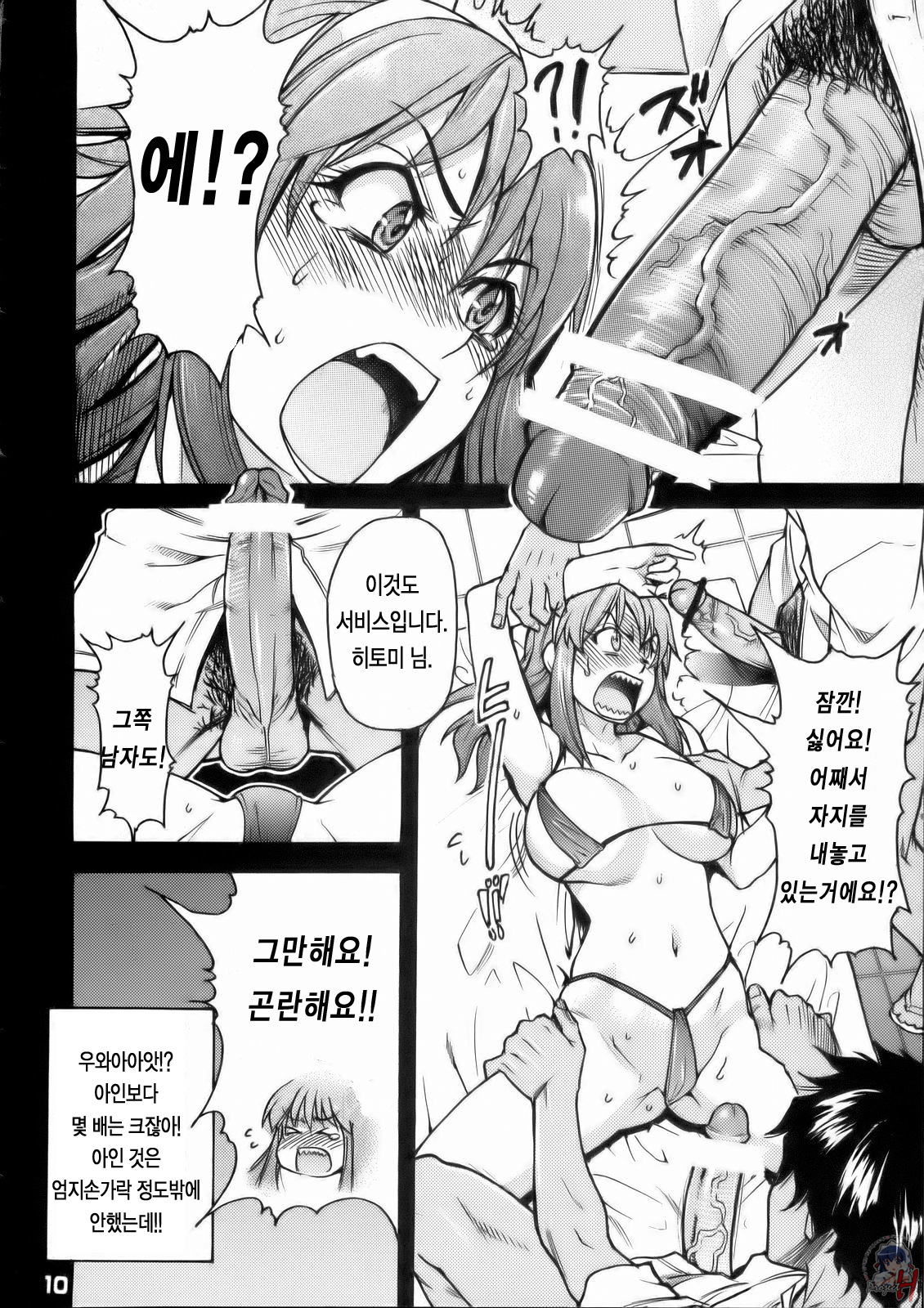 Ero Volley 360 Doubutsu Hen | 에로배구 360 동물편 page 9 full
