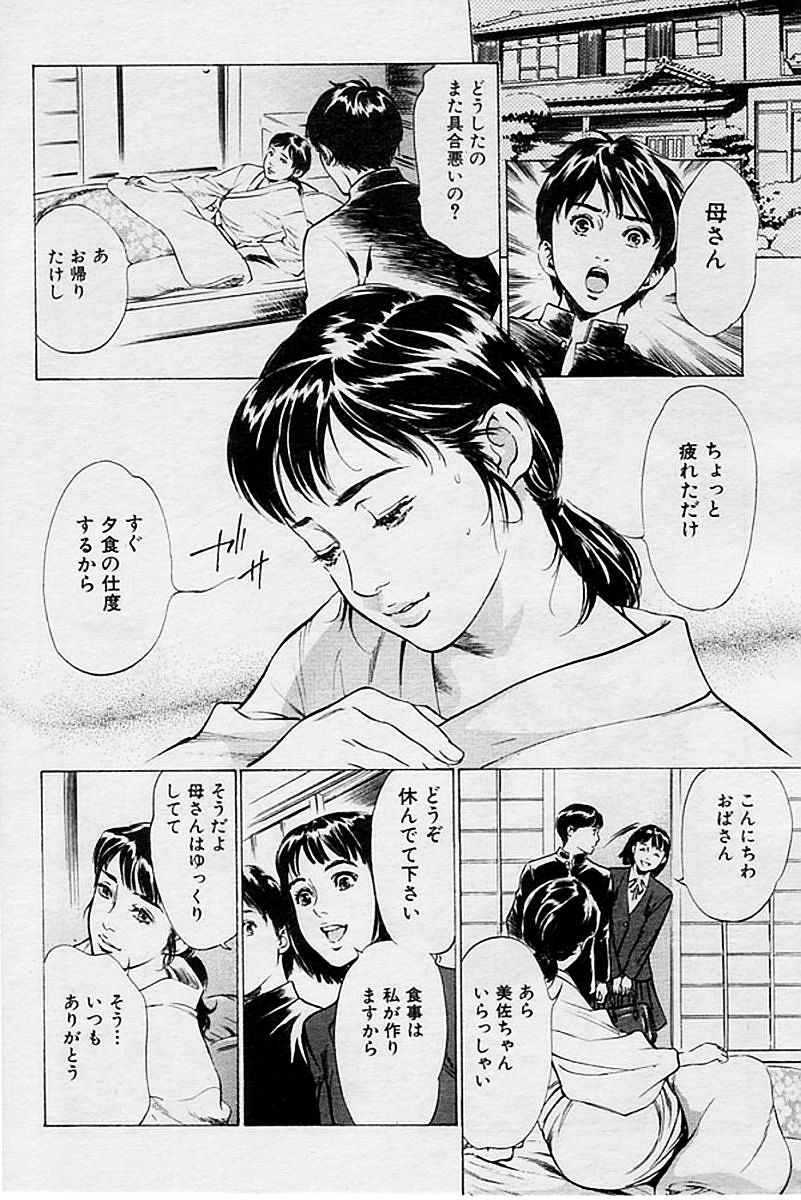 Boshi page 2 full