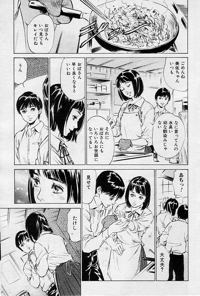Boshi page 3 full