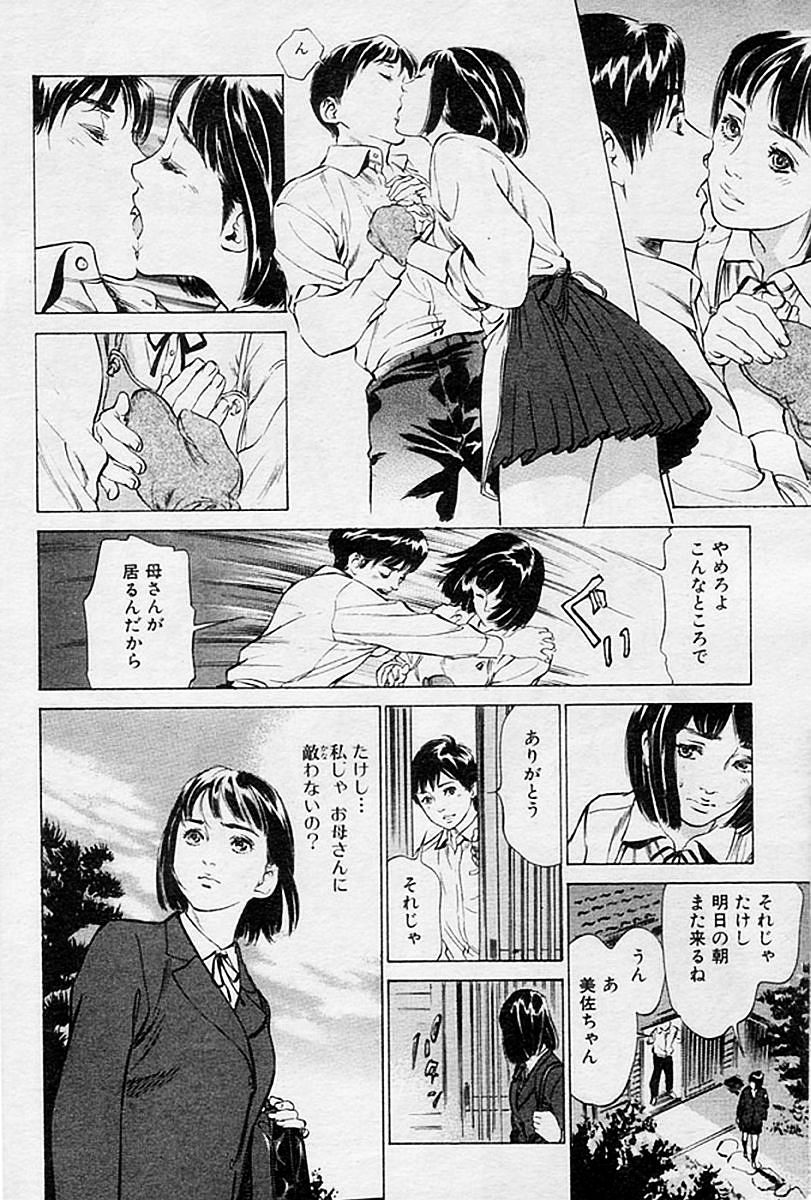 Boshi page 4 full