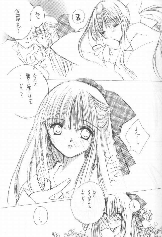 Romancero page 4 full