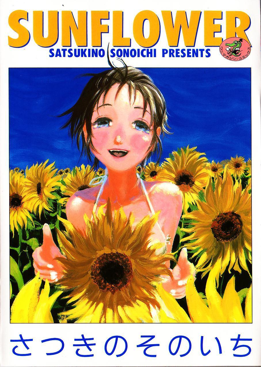 SUNFLOWER page 1 full