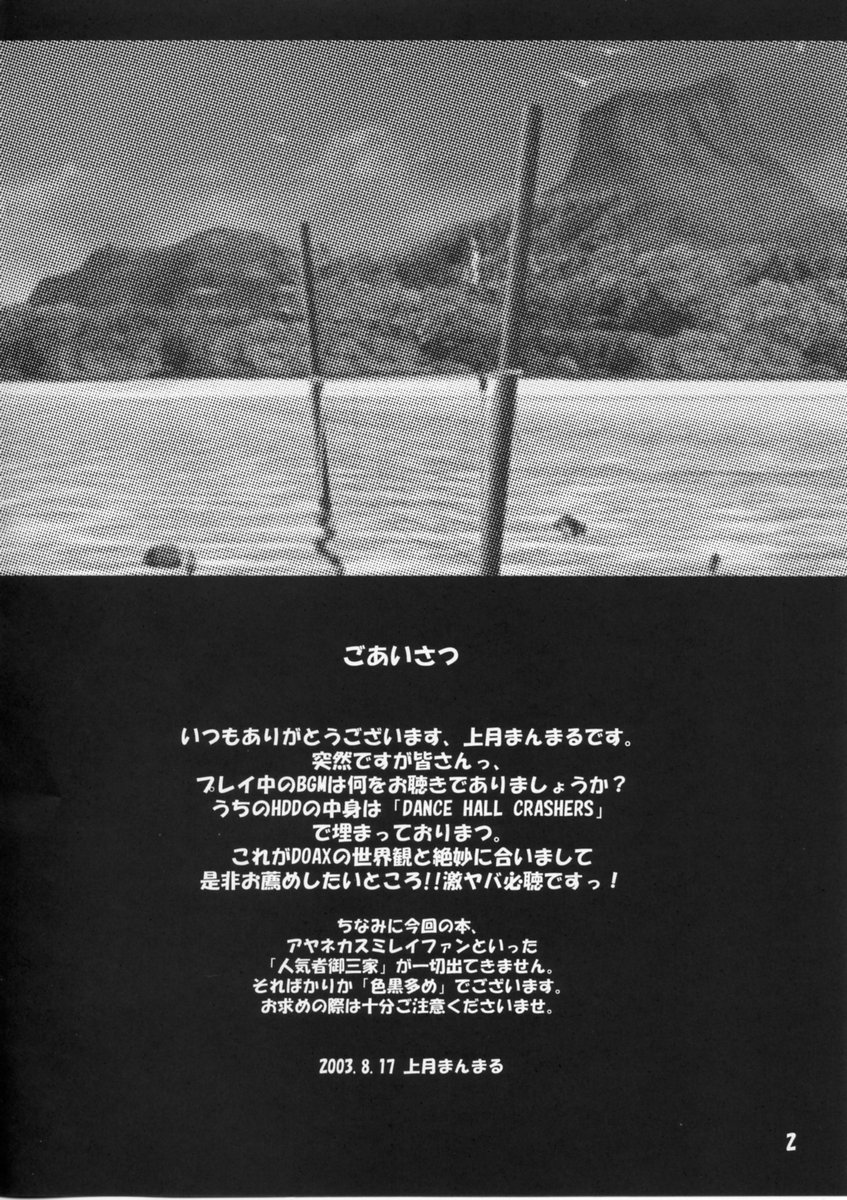 Tropical Night Dreams - Manatsu no Yoru no Yume page 3 full
