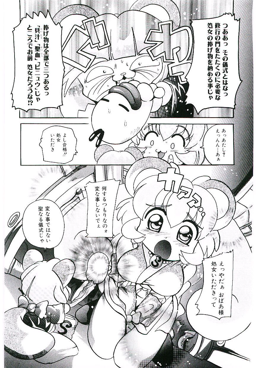Torokeru Karada page 10 full