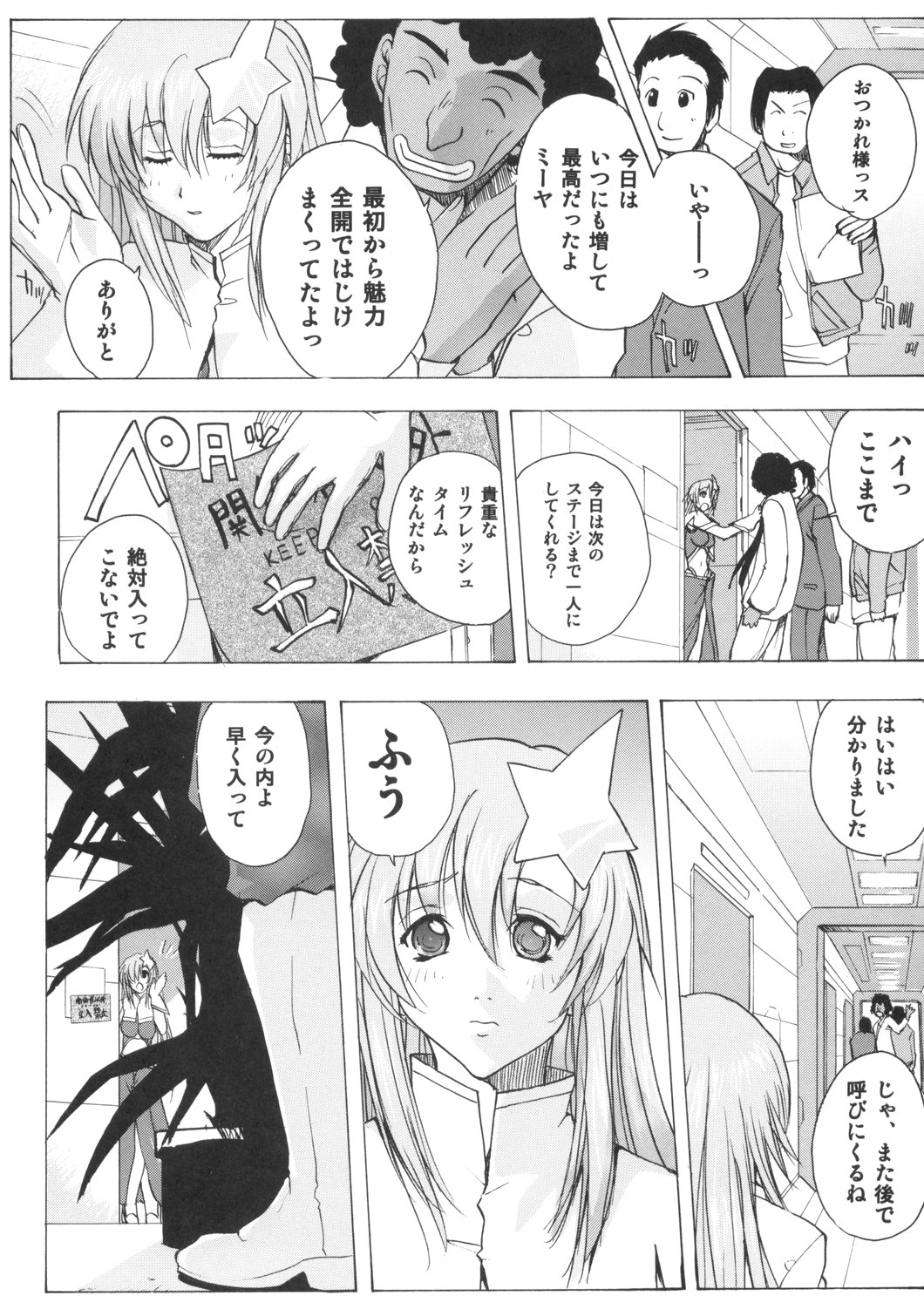 Meer On Stage page 7 full
