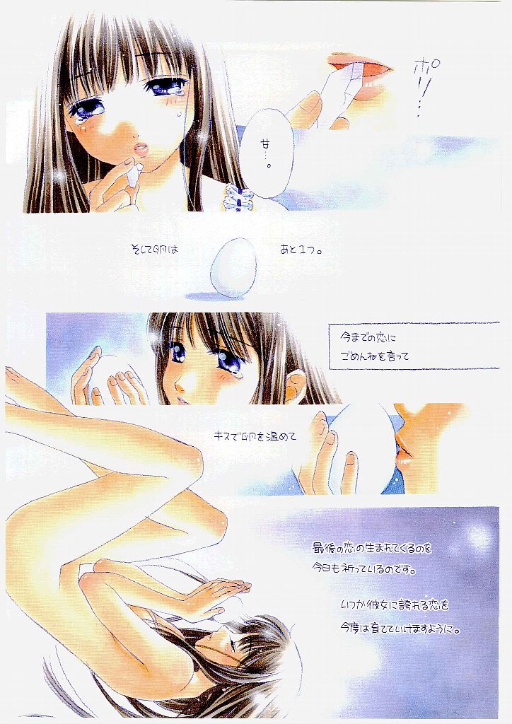 MILK SHELL page 10 full