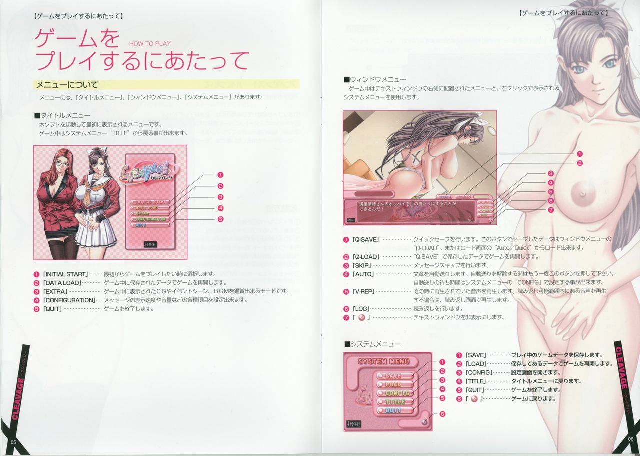 CLEAVAGE -クレイヴィジ- page 4 full