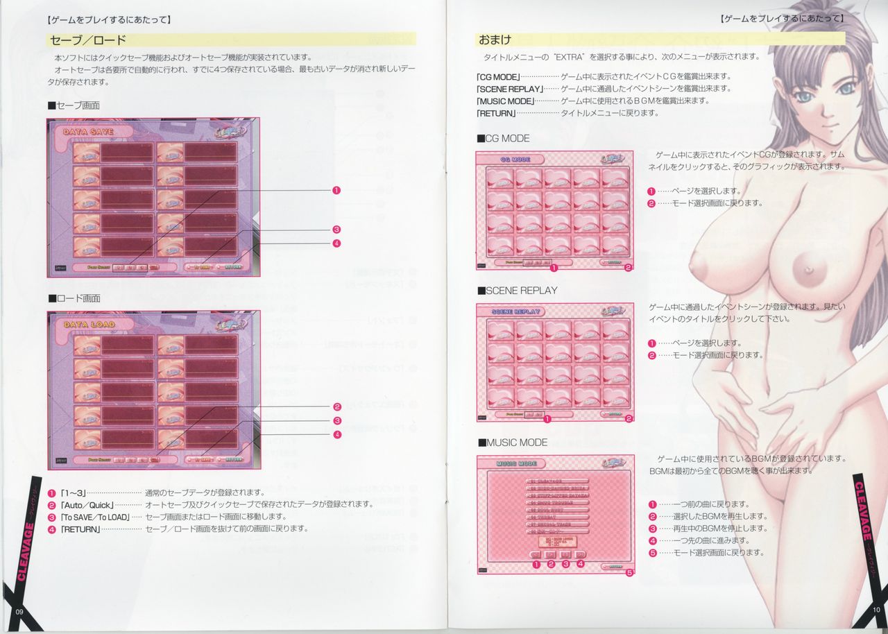 CLEAVAGE -クレイヴィジ- page 6 full