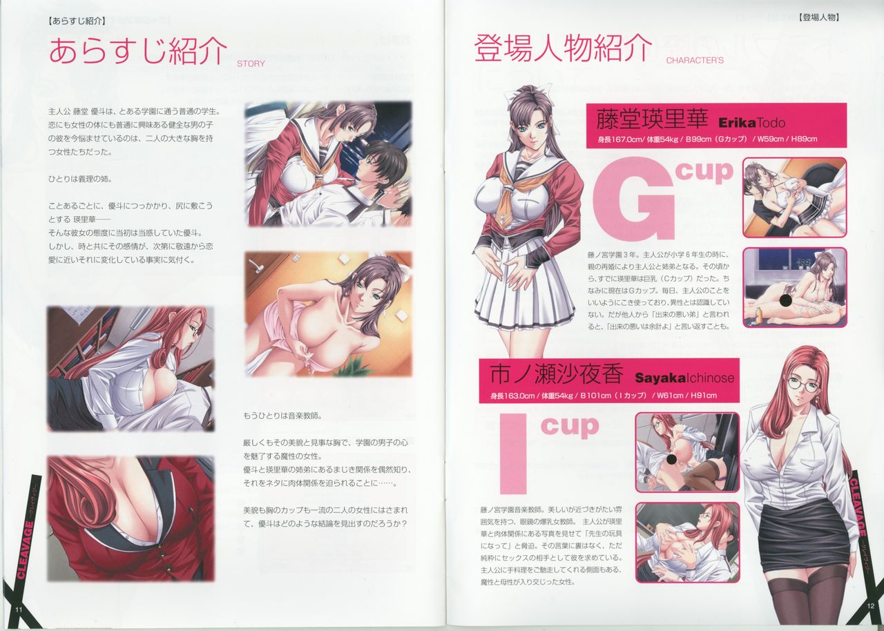 CLEAVAGE -クレイヴィジ- page 7 full