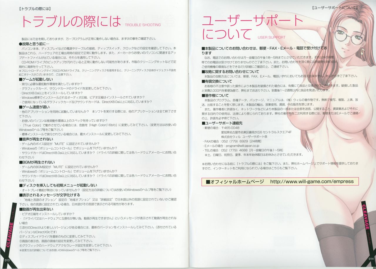 CLEAVAGE -クレイヴィジ- page 8 full