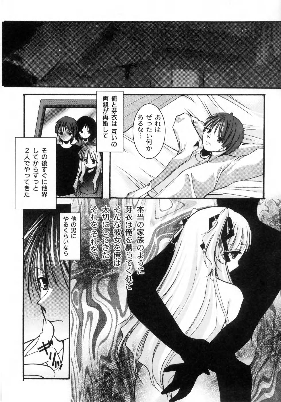 Mou Mai page 10 full