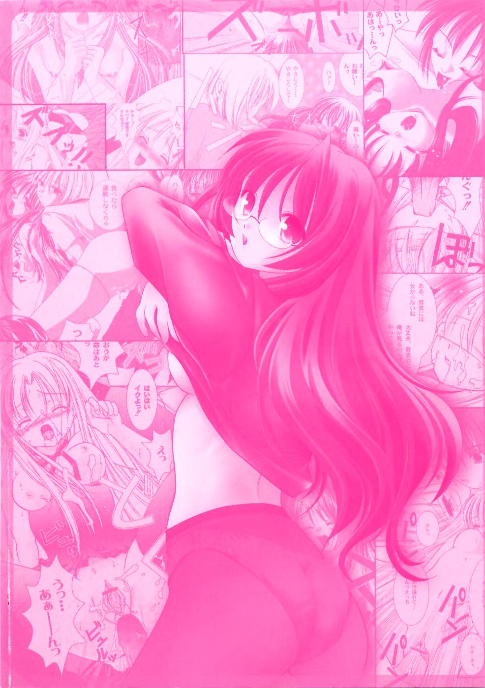 Mou Mai page 4 full