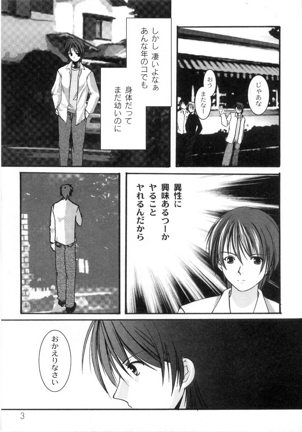 Mou Mai page 7 full
