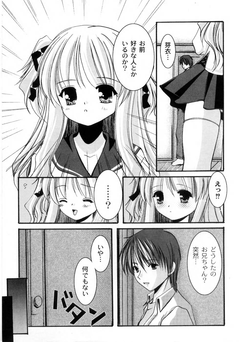 Mou Mai page 9 full