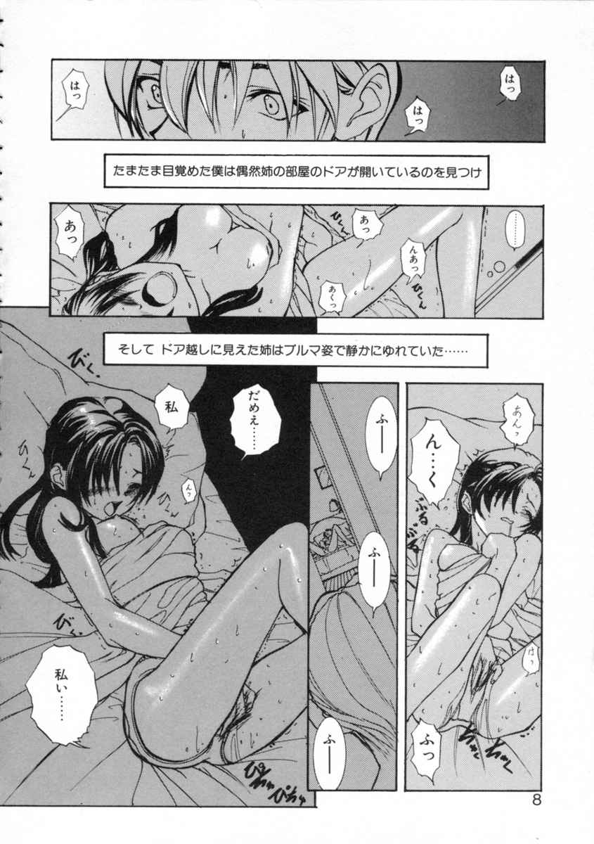 Kizuna page 10 full