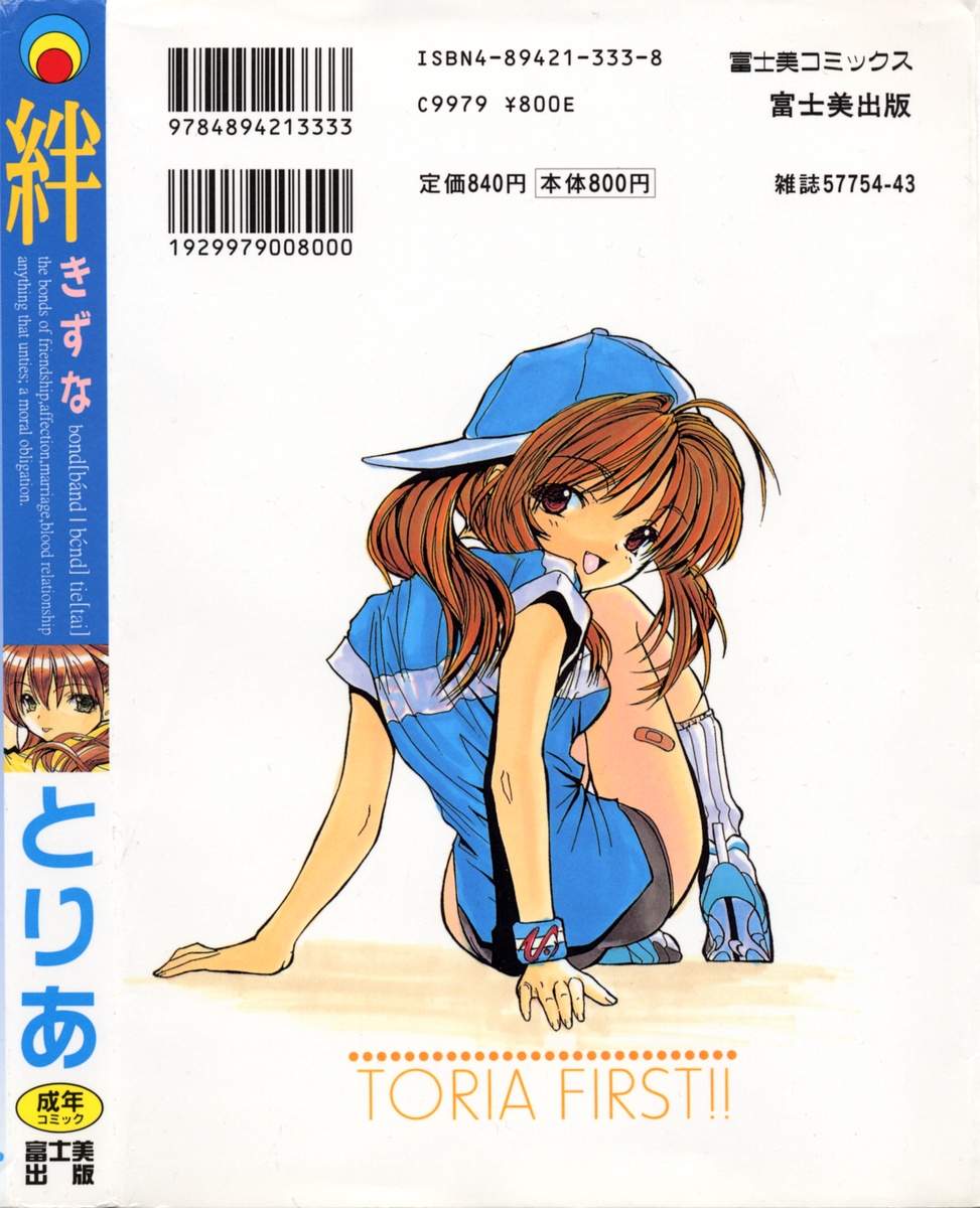 Kizuna page 2 full