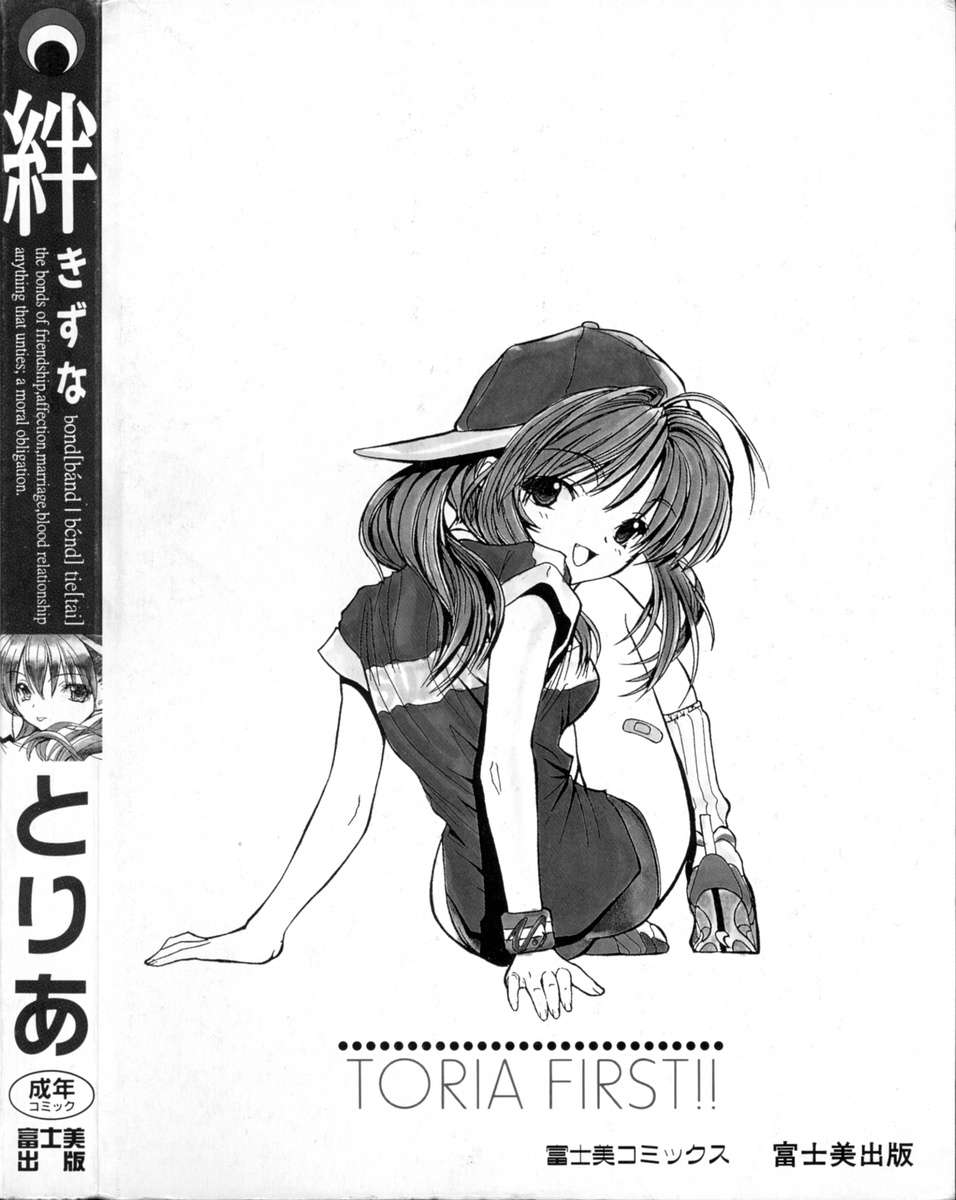 Kizuna page 6 full