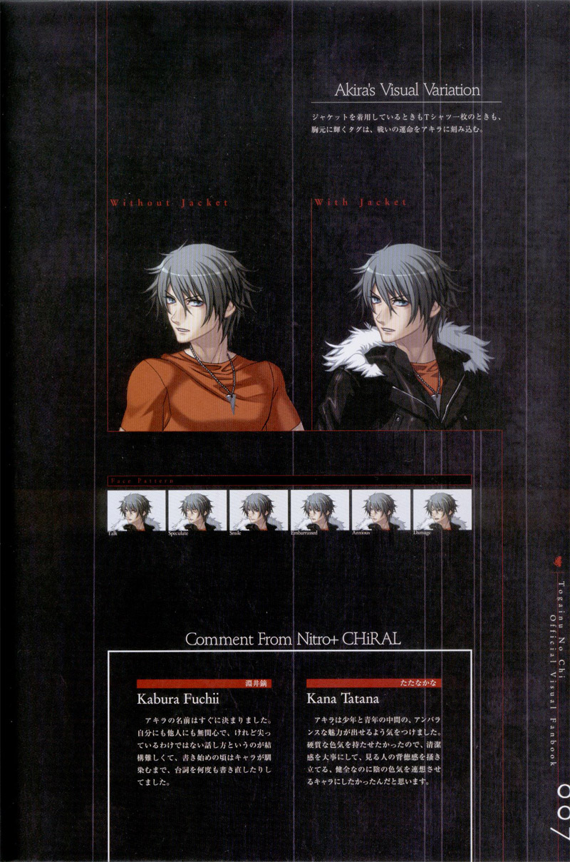 Togainu no chi -  Official Visual Fan Book page 8 full